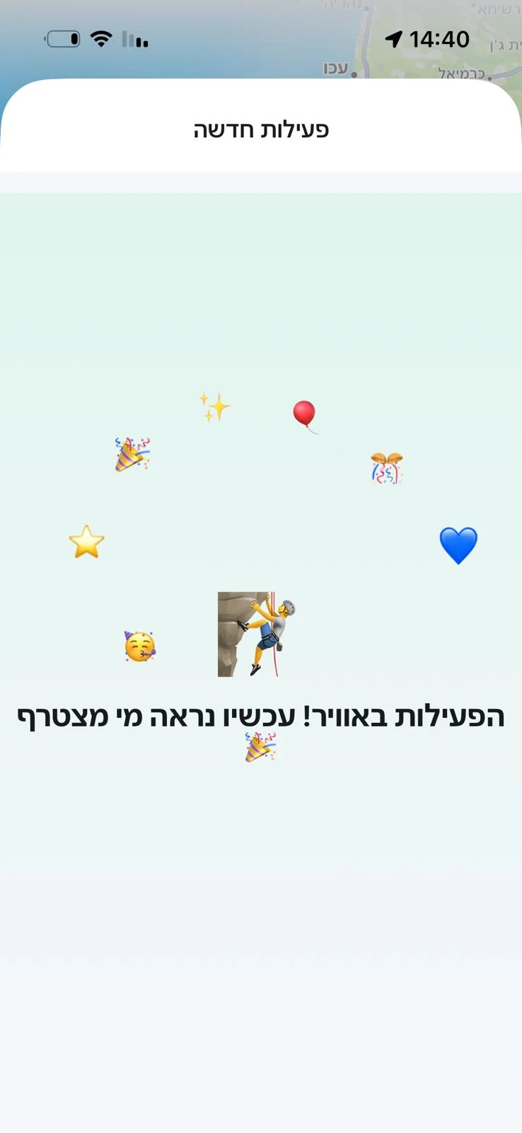 מסך אישור ב‑Social Map — 'הפעילות באוויר! עכשיו נראה מי מצטרף'